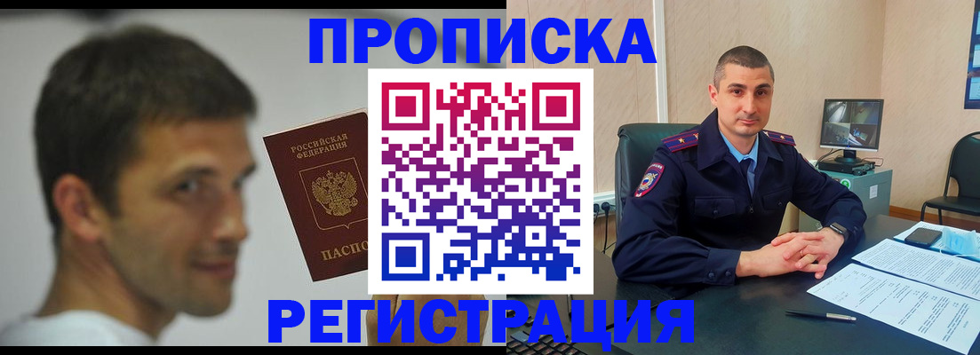 временная регистрация адрес в Туапсе