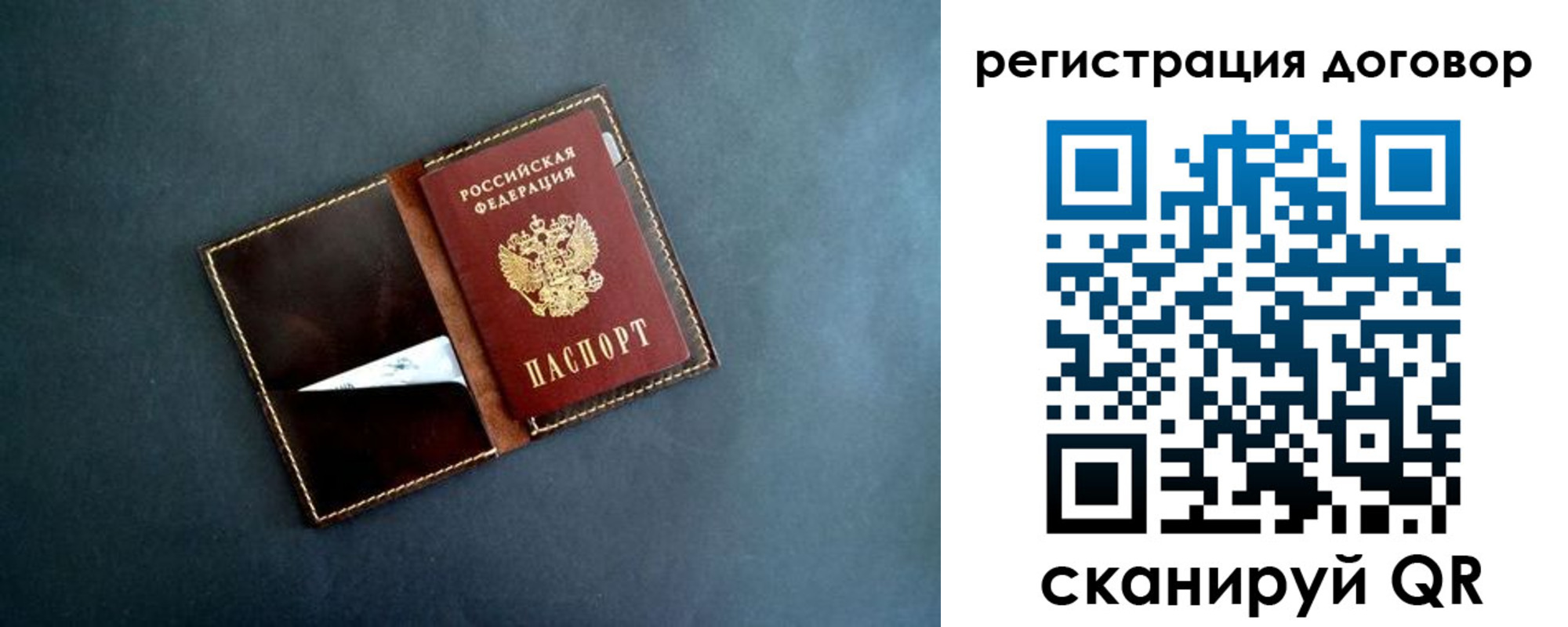 прописка ребенка в Туапсе