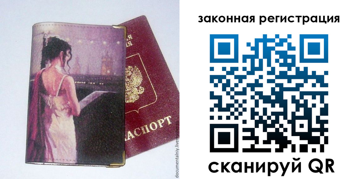 временная регистрация 2025 в Туапсе