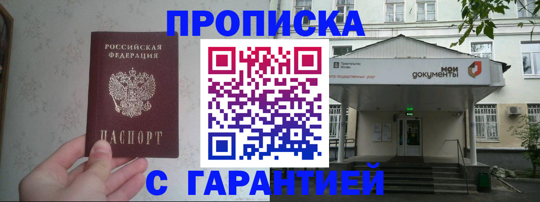временная регистрация для школы в Туапсе
