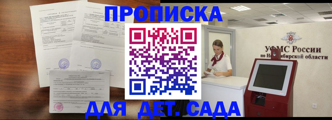 прописка в квартире в Туапсе