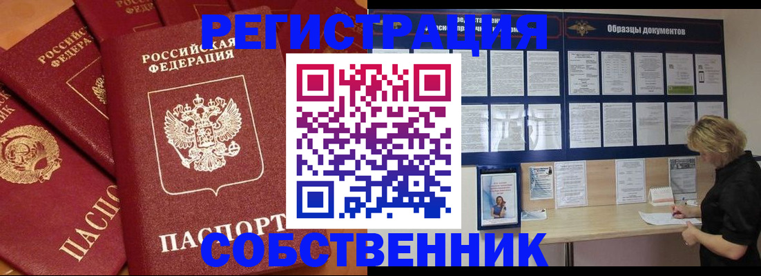 пропишу в квартире в Туапсе